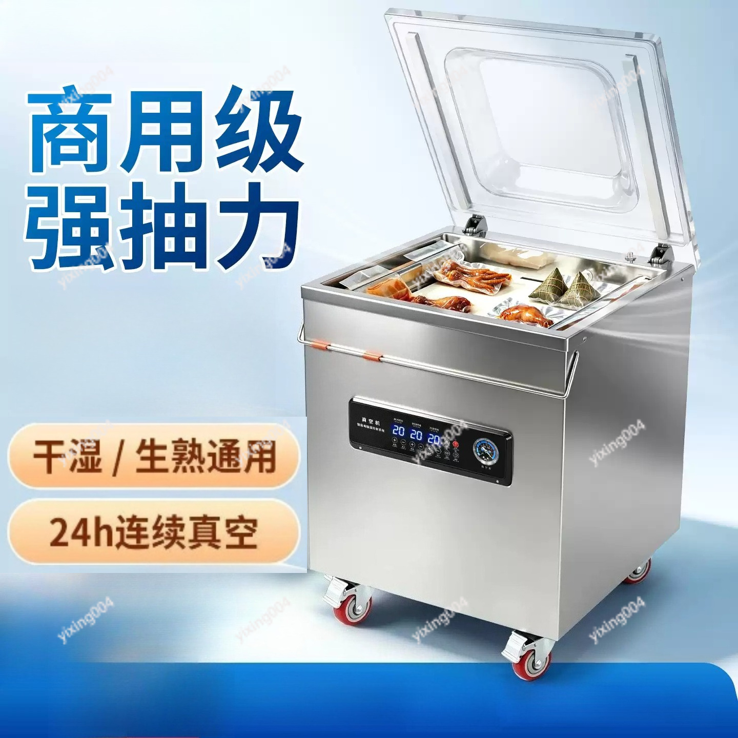 Food Vacuum Sealer Machine - Автоматическая машина для вакуумной упаковки сухих